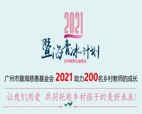 2021青冰计划（第四届）邀请函来啦！