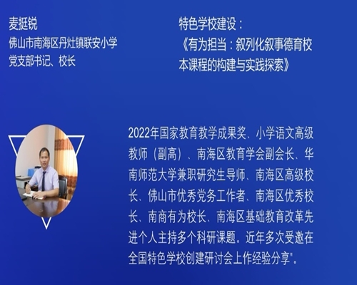 2023暨海青冰课程回顾|特色学校建设