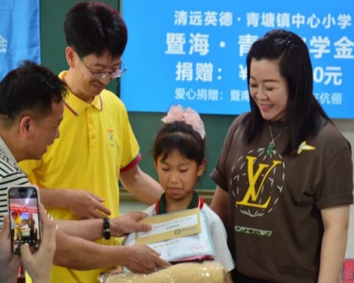 2025.4.19“暨海·青冰”奖学金（清远英德·青塘镇中心小学）